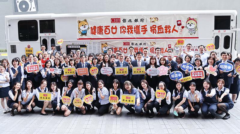 彰銀120周年傳愛 啟動全台捐血公益活動