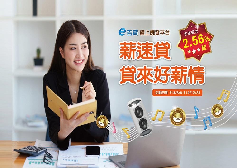 薪速貸 貸來好薪情(中獎公告)