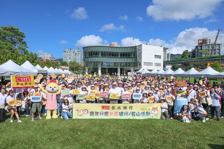 彰銀慶百廿  董座率3千員工家屬樂活健走