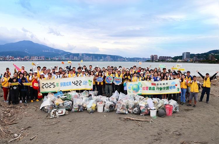 彰化銀行號召志工淨灘  以實際行動守護海岸線