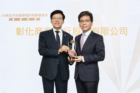 彰銀積極推動打詐、友善弱勢族群  榮獲公平待客評核前25%