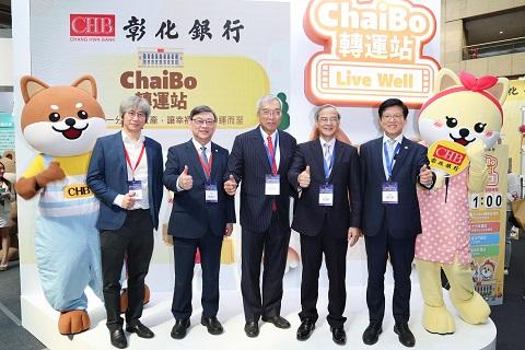 彰銀「ChaiBo轉運站」引領民眾體驗金融服務  邁向幸福人生