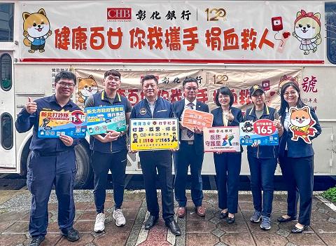 彰銀120周年捐血公益最終站 林口分行聯手警察局傳愛又防詐