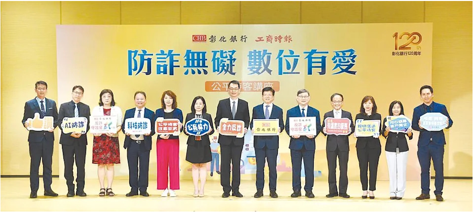 2025公平待客論壇_董事