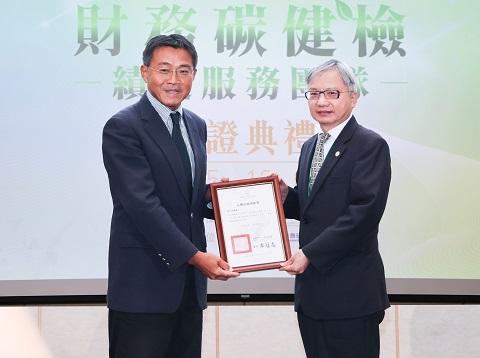 彰化銀行獲頒「永續金融推動獎」  以金融專業助中小企業綠色轉型