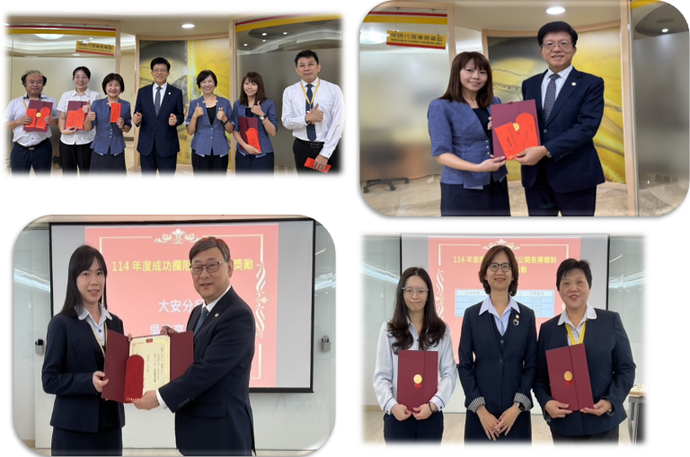 114.12新增公開表揚照片