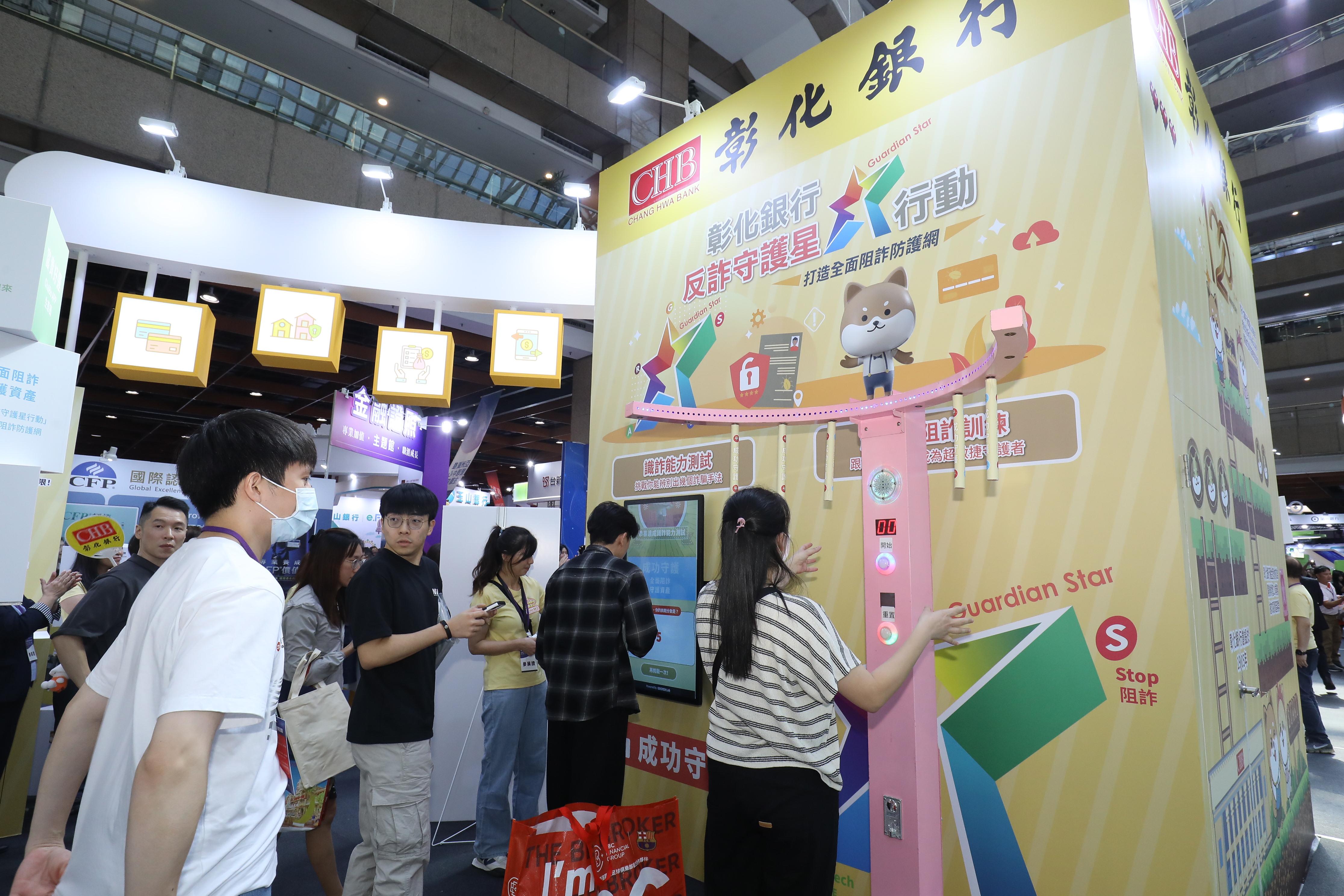 114.12新增2025金博會_反詐