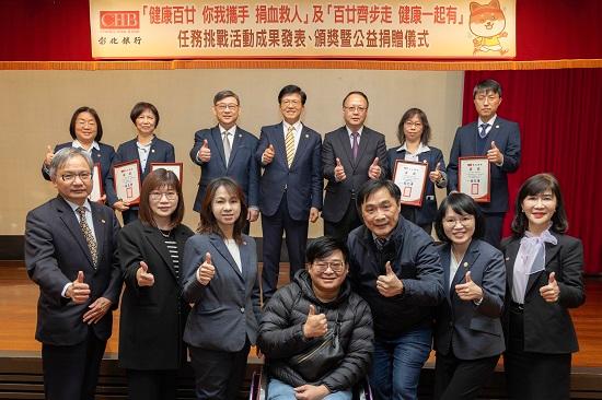 彰銀歡慶120周年  捐血1,233袋、健走28億步  以行動實踐企業永續承諾