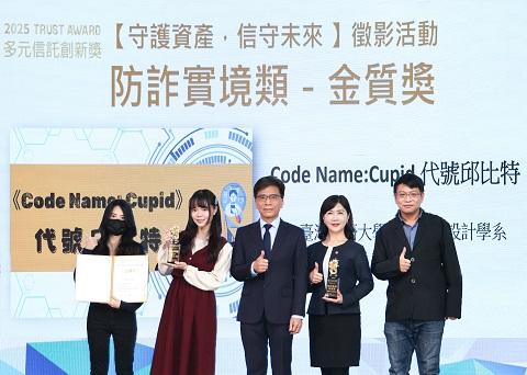 彰化銀行以創新信託服務獲雙獎肯定