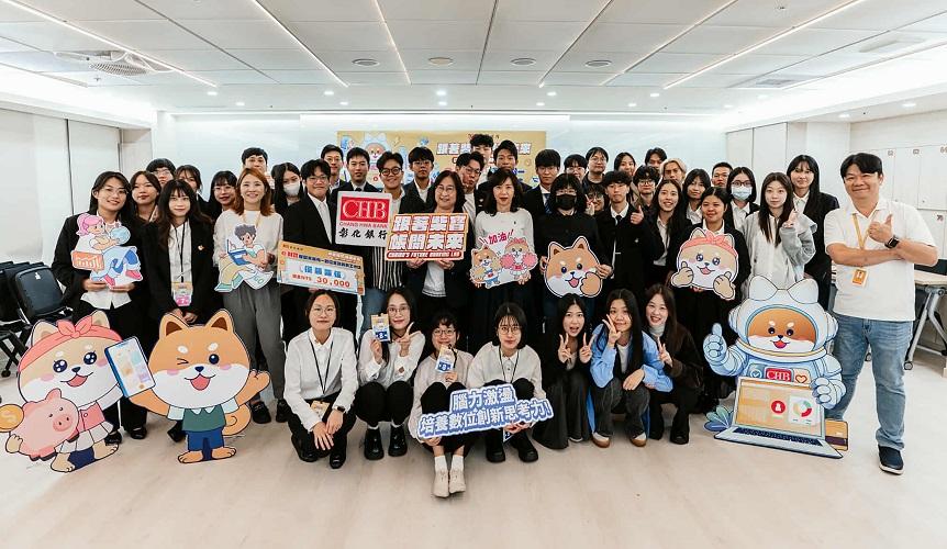 彰化銀行啟動「跟著柴寶 帳開未來」計畫　與青年並肩打造金融創新新世代