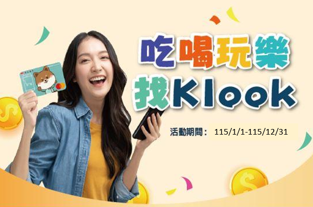 天天刷彰銀 天天是好日