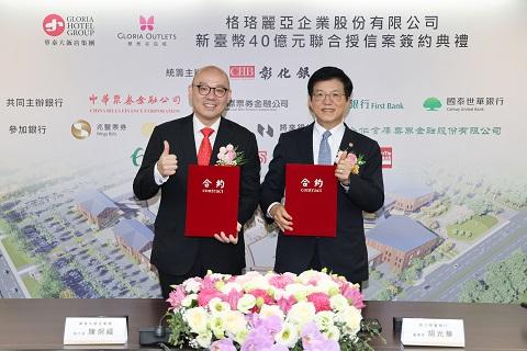 彰化銀行統籌主辦40億元聯貸案  力挺華泰名品城南進嘉義