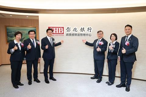 彰化銀行獲利開紅盤 進駐亞資中心高雄專區 邁入高資產財富管理嶄新里程碑