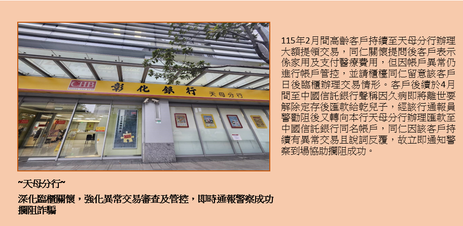 天母分行案例