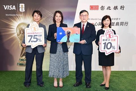 Visa攜手彰銀推出「玩樂最強神卡」  六大通路最高20%回饋 照片1