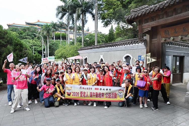 彰銀愛老人520動起來　陪獨居長者故宮郊遊尋神獸