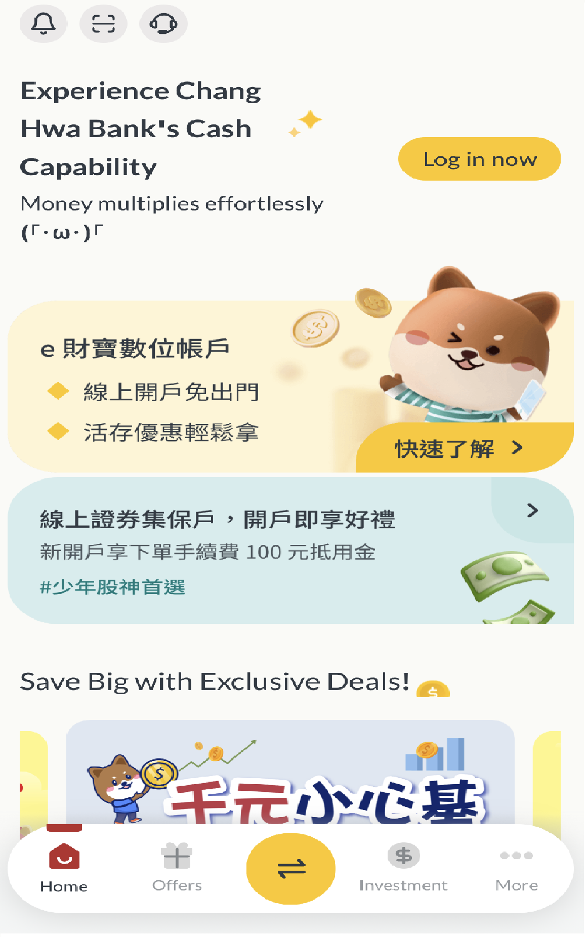 登入前首頁