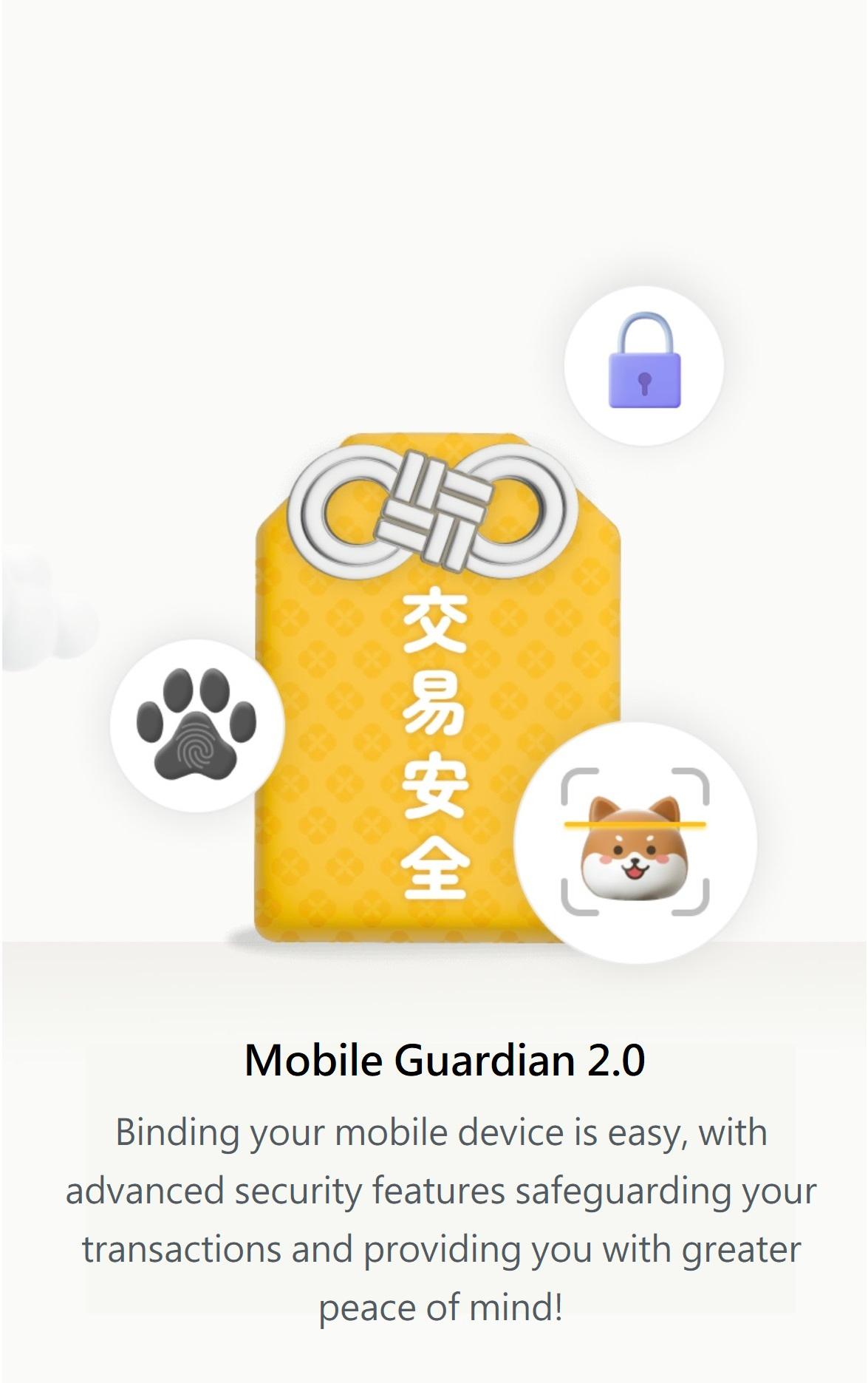 行動御守2.0