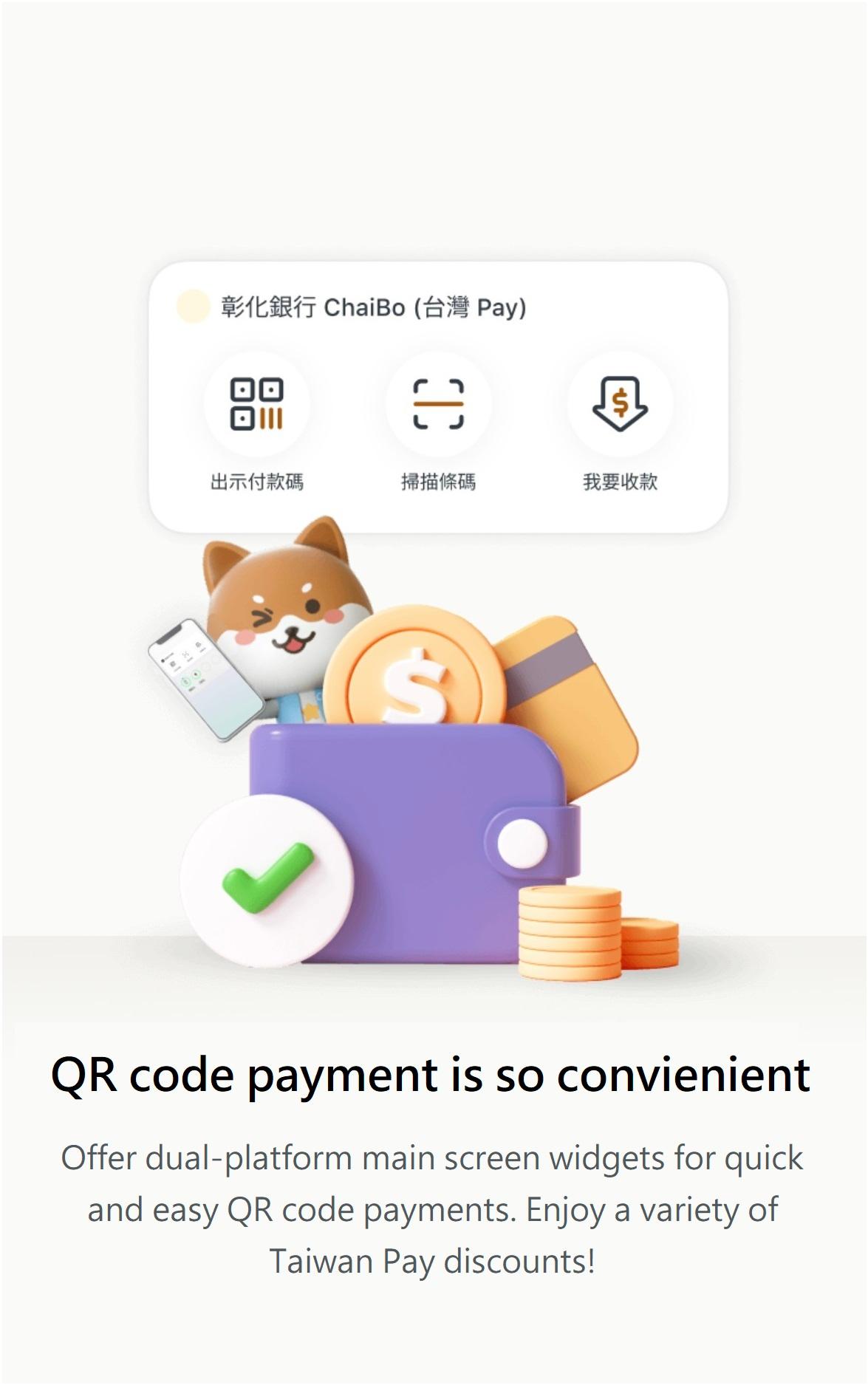 掃碼支付好方便
