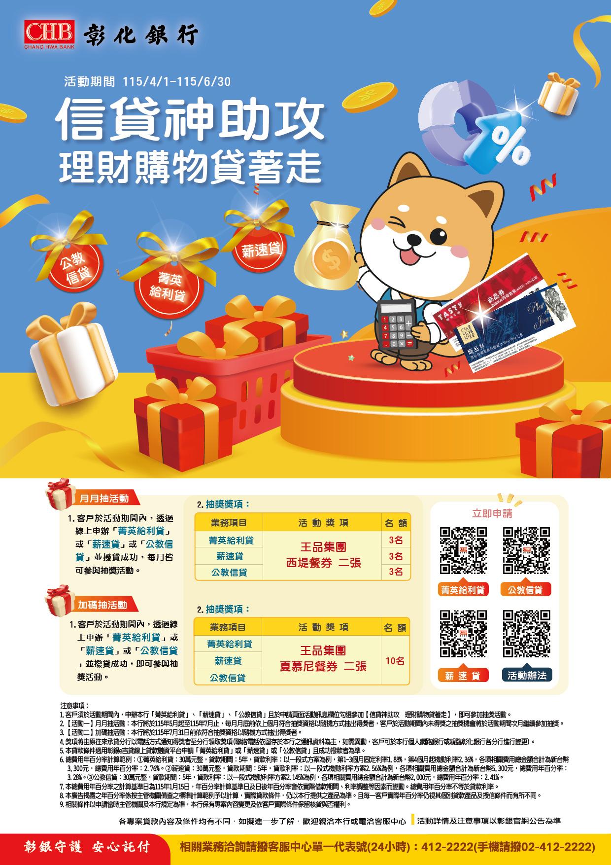 信貸神助攻  理財購物貸著走