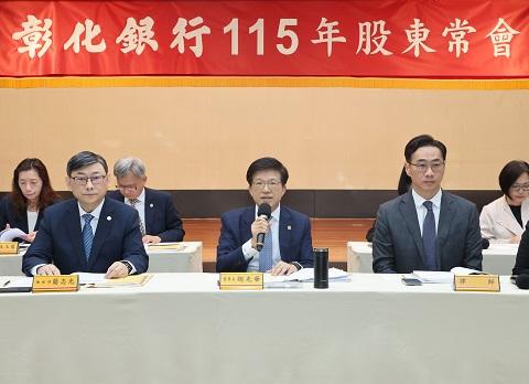彰銀115年股東會通過盈餘分派及完成第28屆董事改選