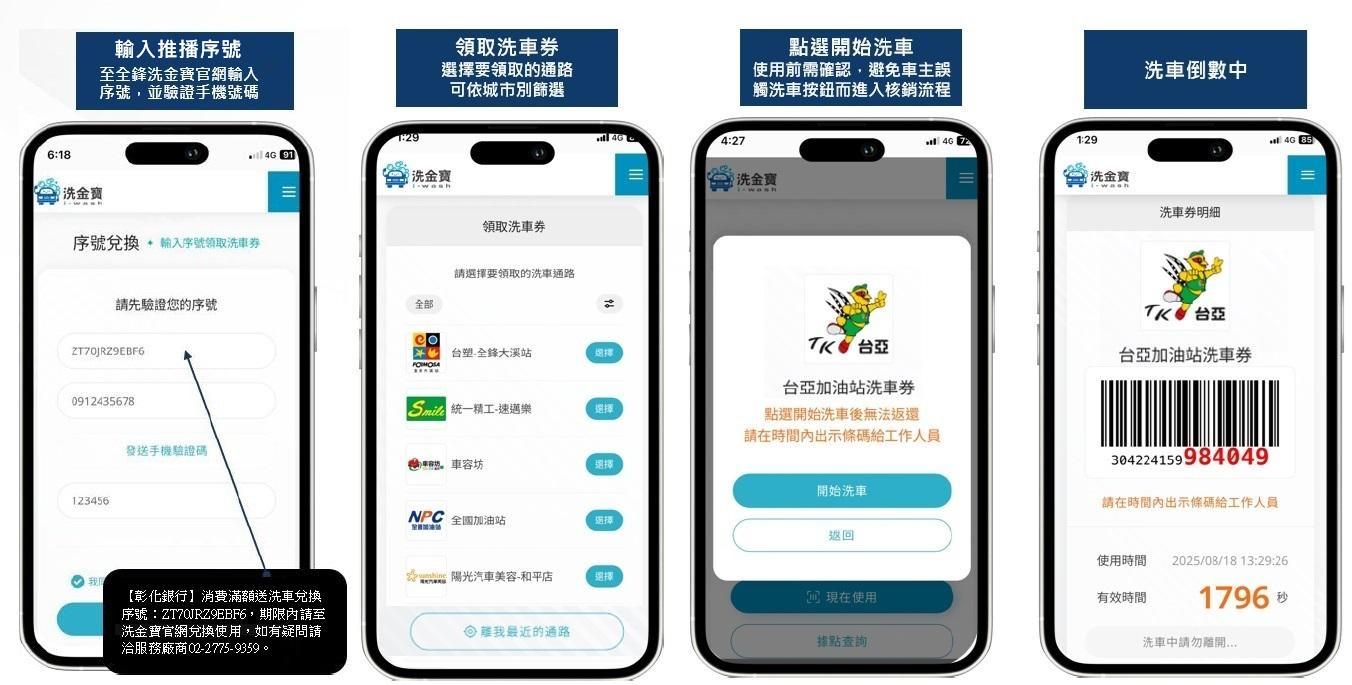 洗金寶115年