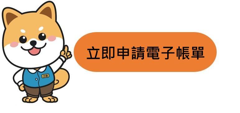 導引至線上櫃台