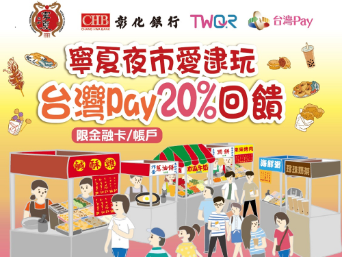 寧夏夜市