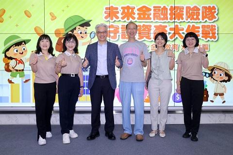 彰化銀行以創新桌遊為兒少築起金融安全防線  普惠金融向下扎根