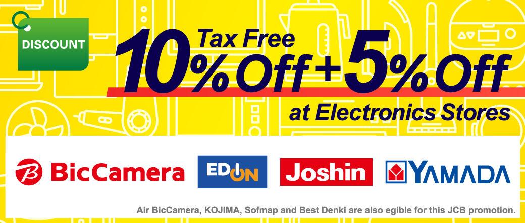 日本百家連鎖家電大集合！最高享好康10％＋5％OFF優惠！