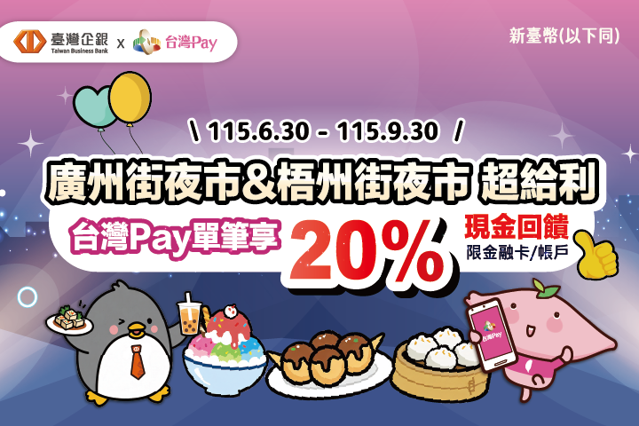 廣州街夜市