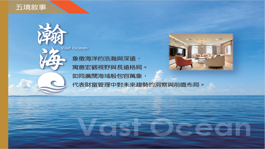 瀚海