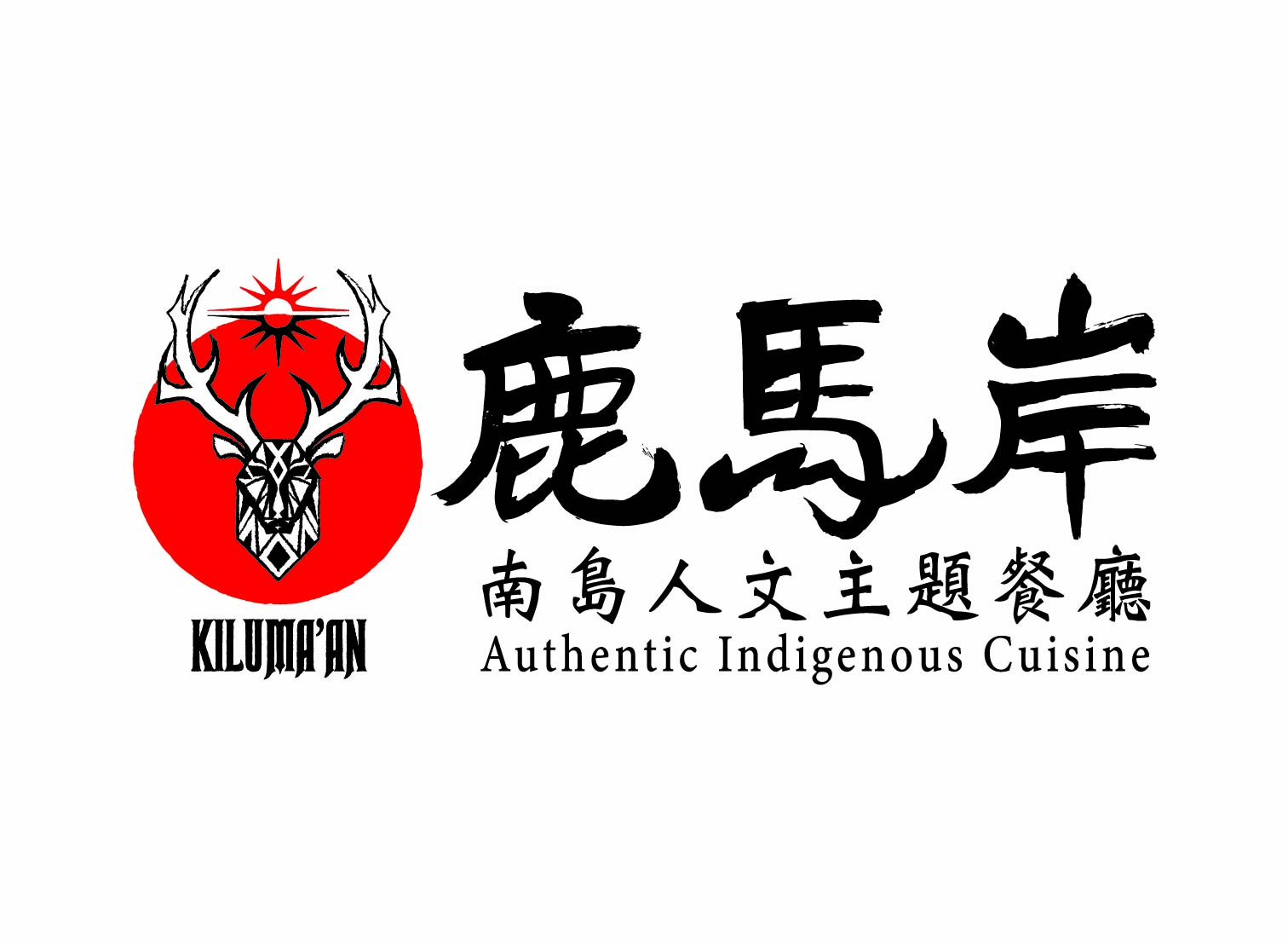 鹿馬岸