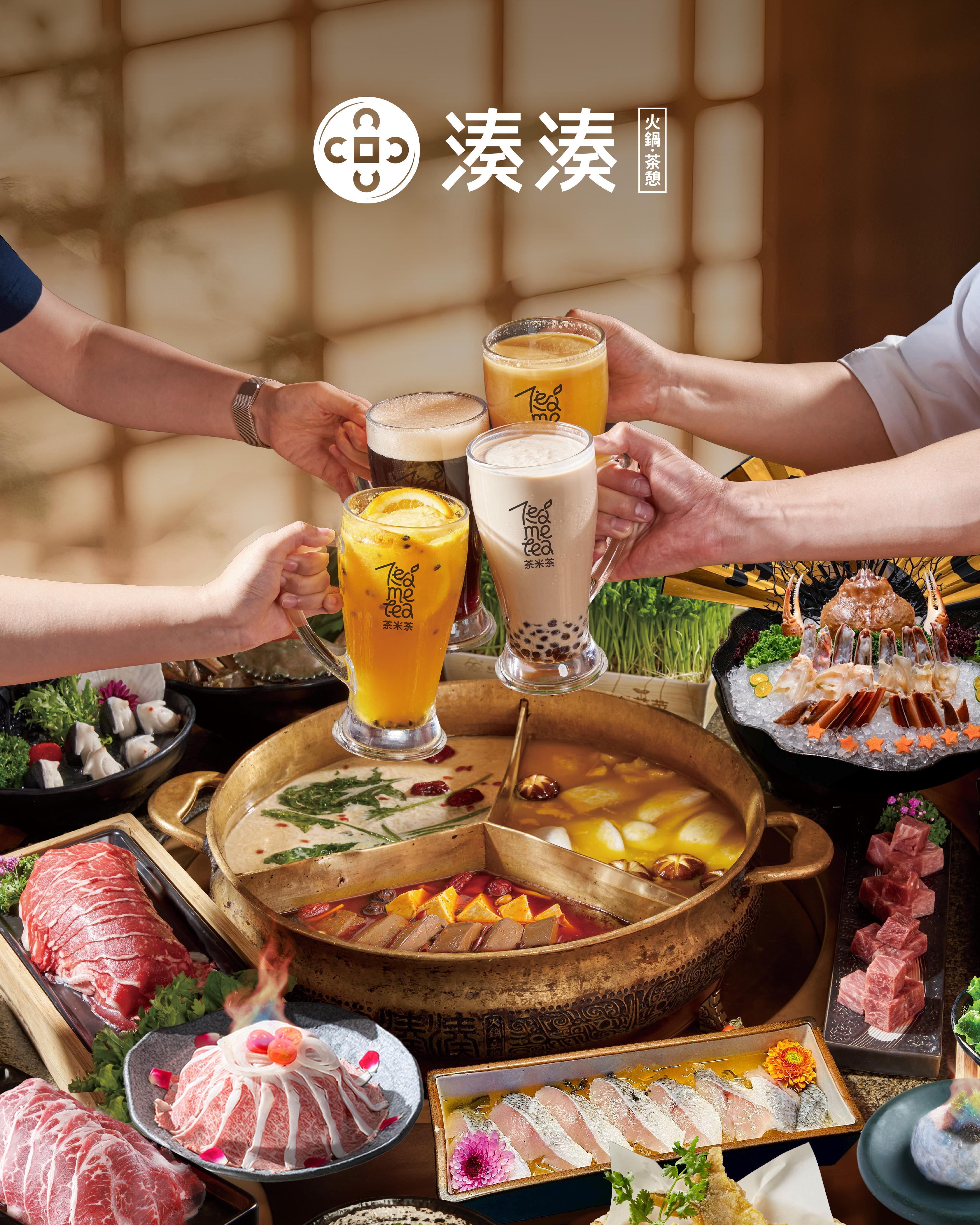 湊湊
