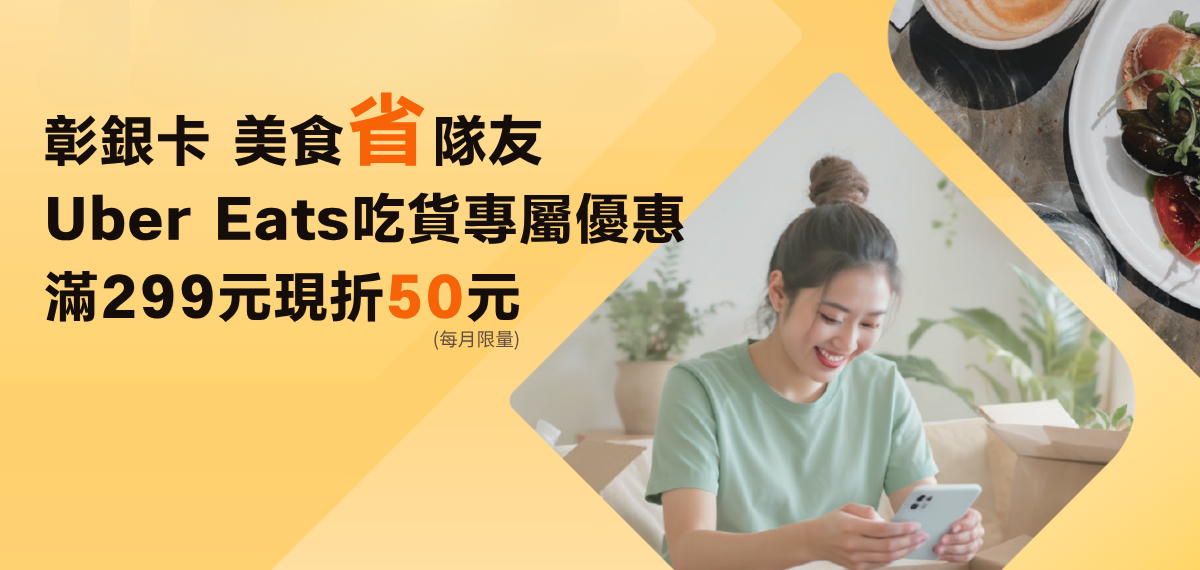 優步