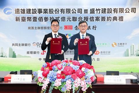 彰銀主辦132億元聯貸案  支持遠雄建設暨盛竹建設龜山A7開發計畫