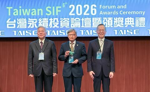 彰化銀行榮獲「2026第六屆台灣永續投資獎」個案影響力 －永續債券金級獎項