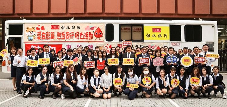 彰銀董座胡光華率員工挽袖捐血  六場公益活動接力開跑