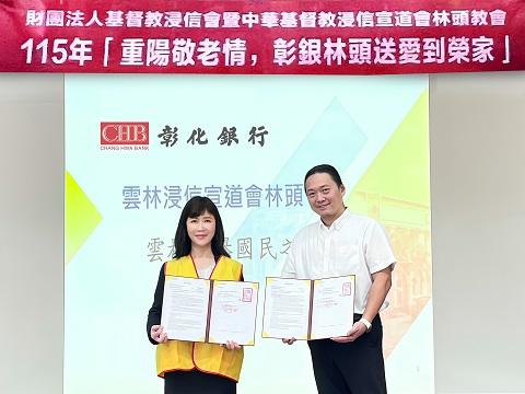 彰銀重陽送暖  攜手林頭教會推安養信託守護樂齡生活