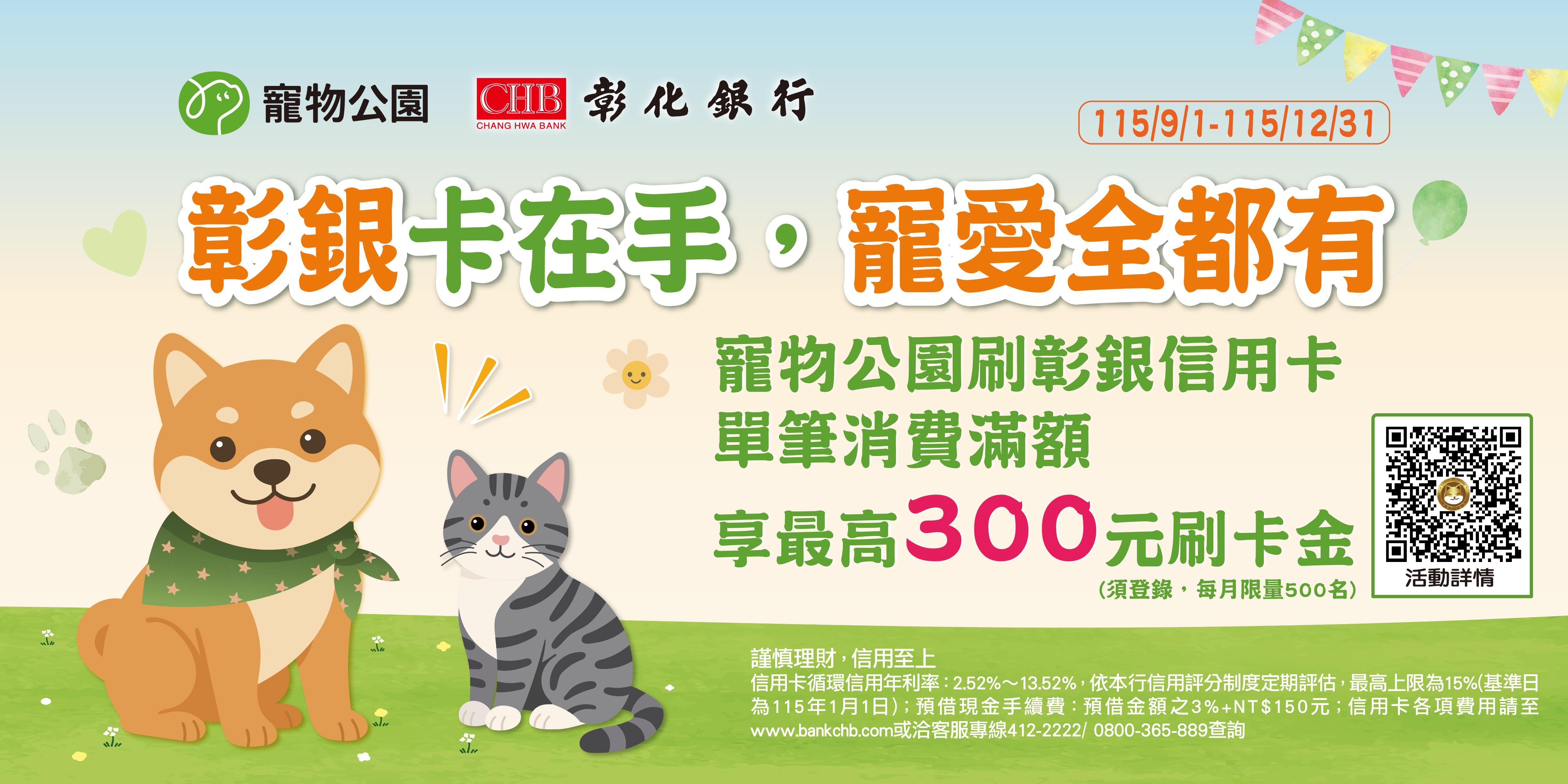 2026寵物公園