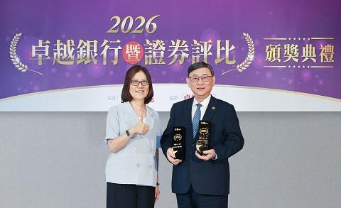 彰銀獲2026卓越銀行評比雙獎 展現永續金融與財富管理實力