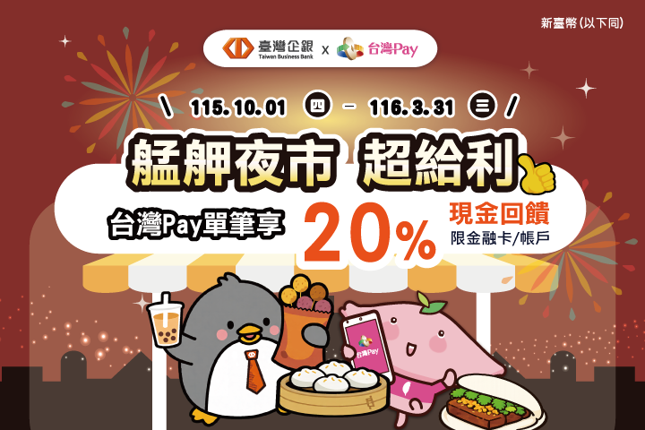 艋舺