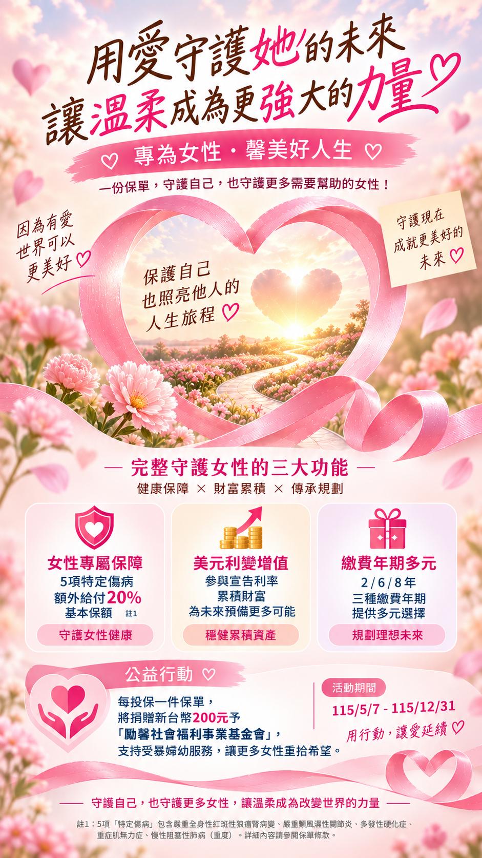 馨美好人生