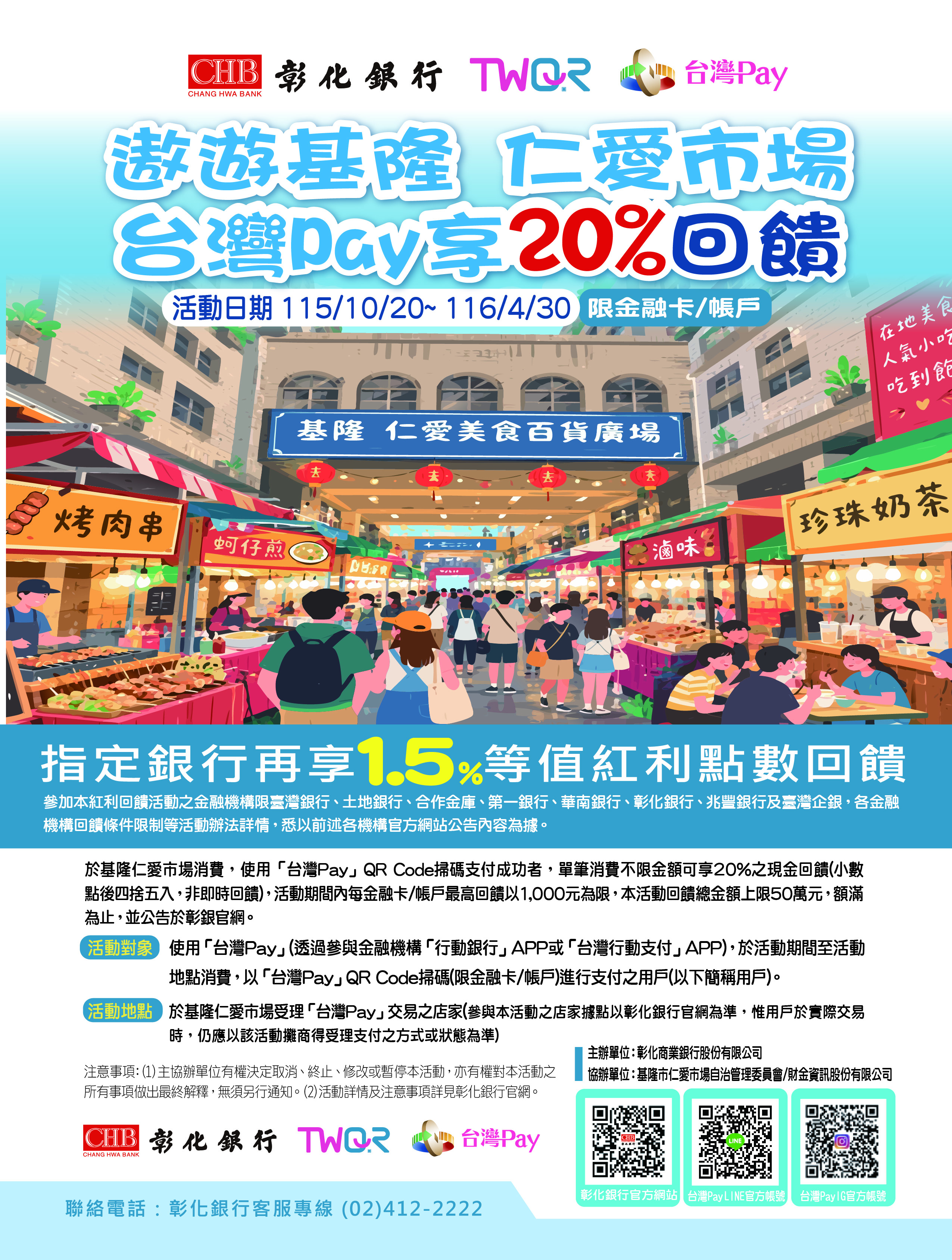 仁愛市場