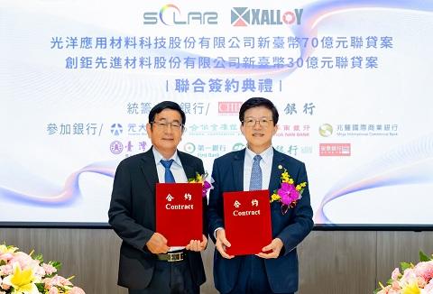 彰銀統籌主辦光洋科及創鉅百億元聯貸案 助攻AI半導體與資料儲存供應鏈