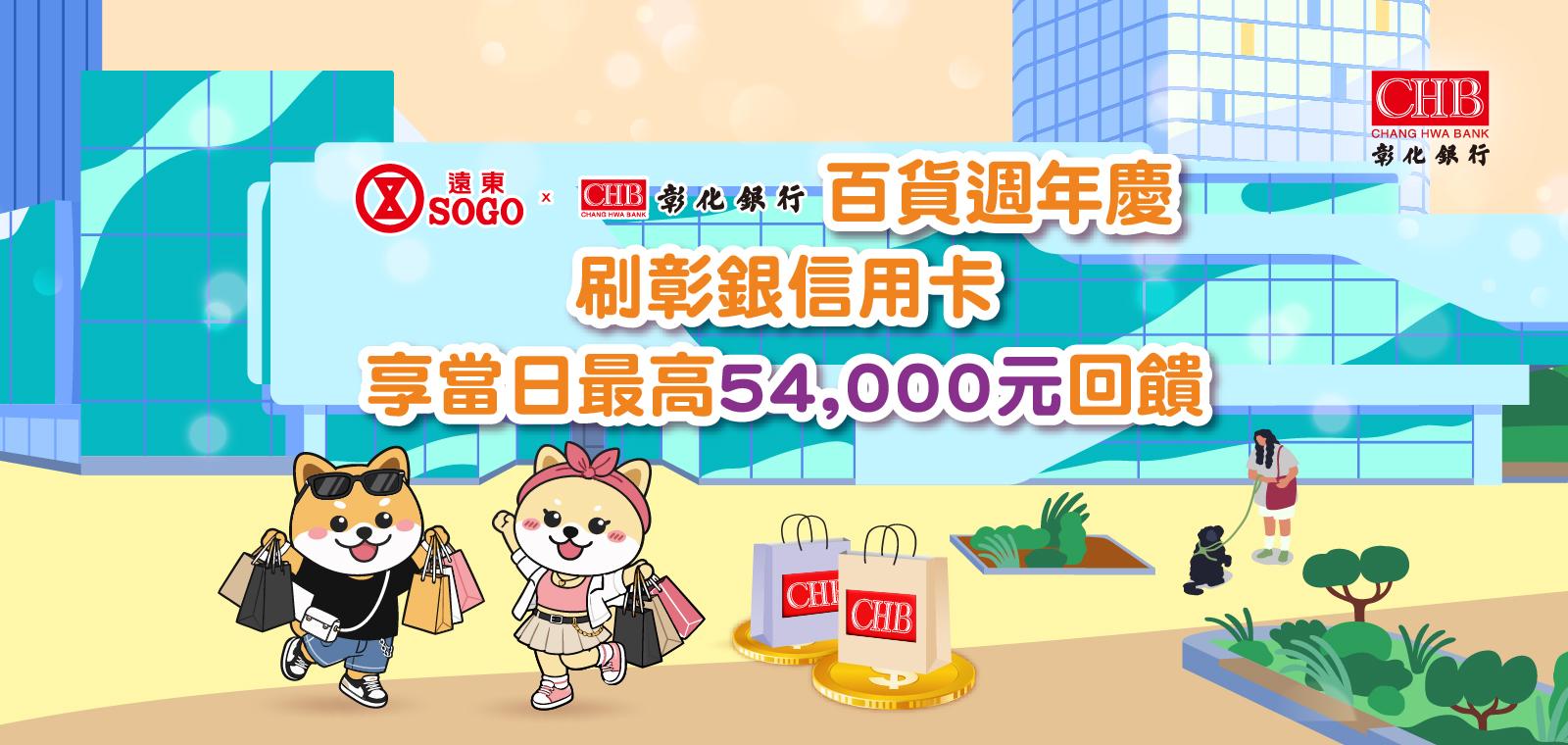 SOGO