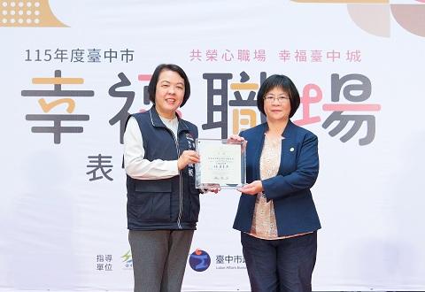 彰銀打造幸福永續職場  榮獲「三星獎」及「幸福創意獎」雙肯定