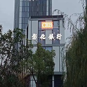 Chang Hua Commercial Bank, Ltd.