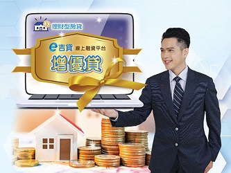 增優貸-搶辦快閃活動