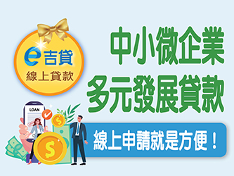 線上融資